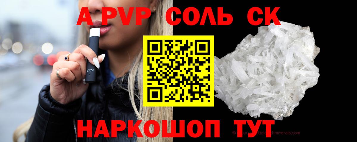 Alpha-PVP крисы CK  Вход с VPN  купить закладку  Карпинск  A-PVP VHQ 