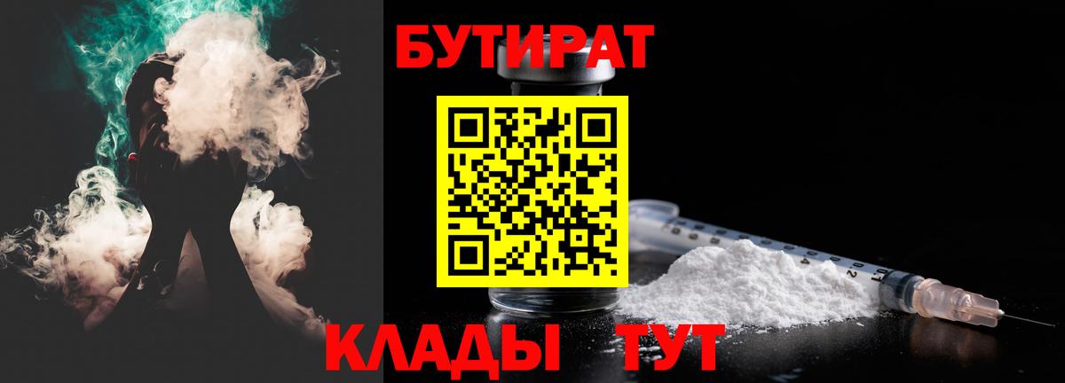 БУТИРАТ жидкий экстази Карпинск