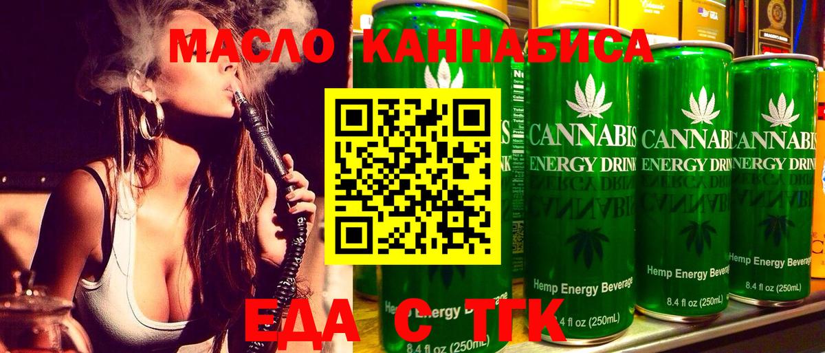 Карпинск  Еда ТГК конопля  Вход с VPN 
