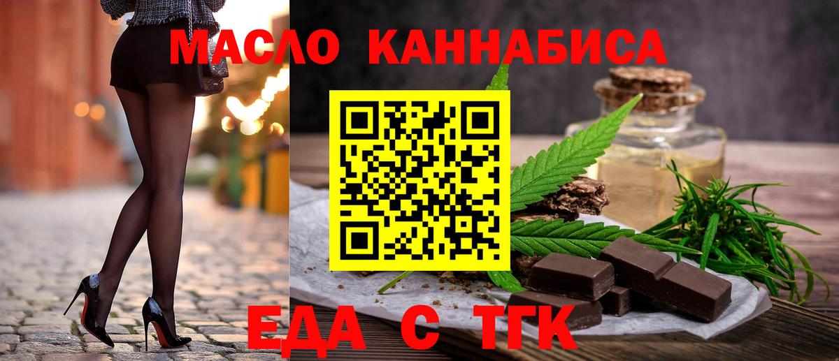 Cannafood конопля Карпинск