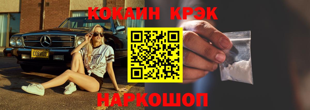 Карпинск  COCAIN Fish Scale  Вход с VPN  КОКАИН Колумбийский 