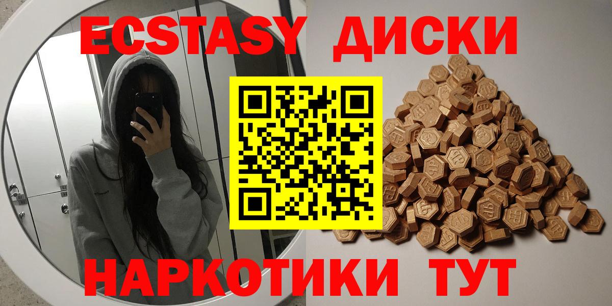Экстази 280 MDMA Карпинск