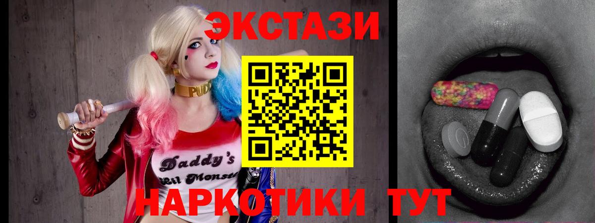 Ecstasy  Вход с VPN  Ecstasy 280 MDMA  Карпинск  ЭКСТАЗИ TESLA 