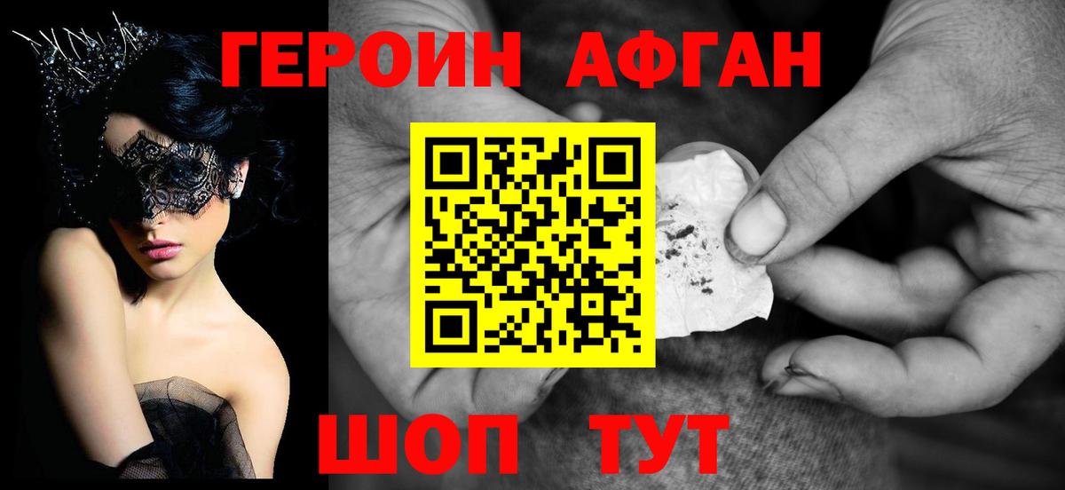 Карпинск  Героин  Вход с VPN  Героин герыч 