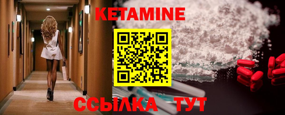 Кетамин ketamine Карпинск
