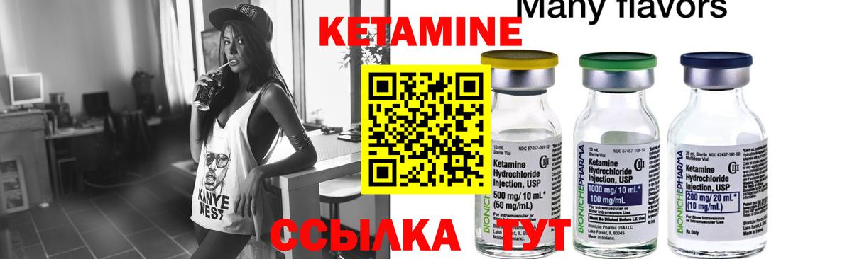 КЕТАМИН ketamine  Вход с VPN  Карпинск  КЕТАМИН VHQ 