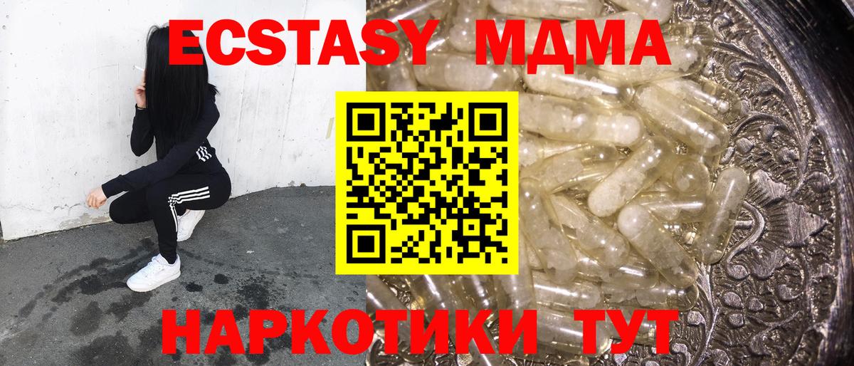 Карпинск  МДМА  Вход с VPN  МДМА crystal  МДМА crystal 