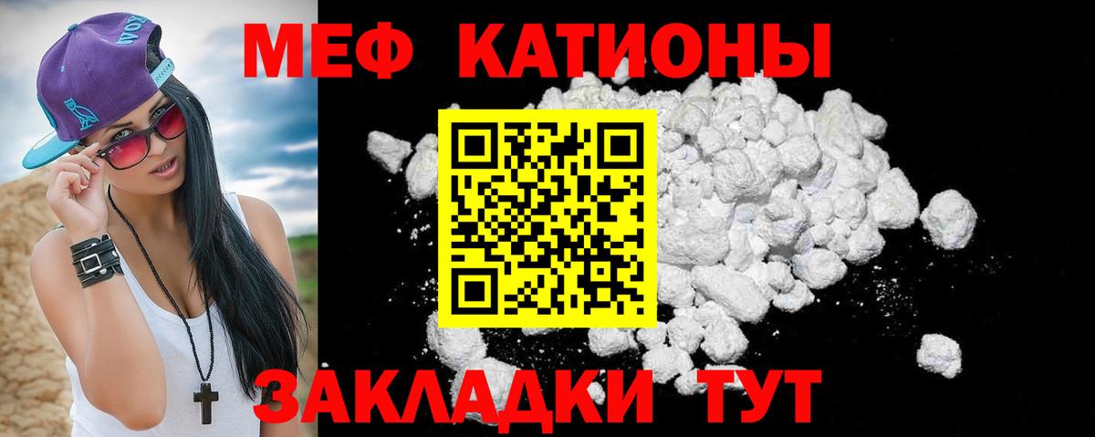 Карпинск  МЕФ кристаллы  Меф  МЯУ-МЯУ  Вход с VPN  Меф mephedrone 
