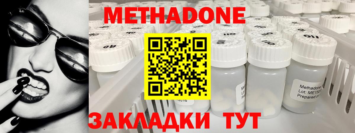 Карпинск  МЕТАДОН белоснежный  Метадон VHQ  Вход с VPN 