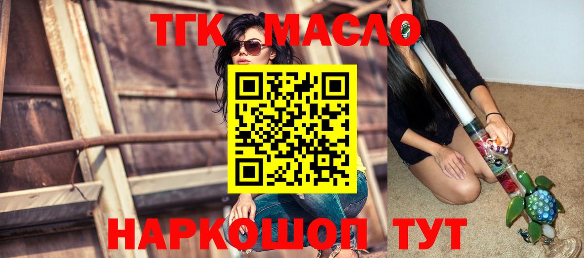 Дистиллят ТГК вейп с тгк Карпинск