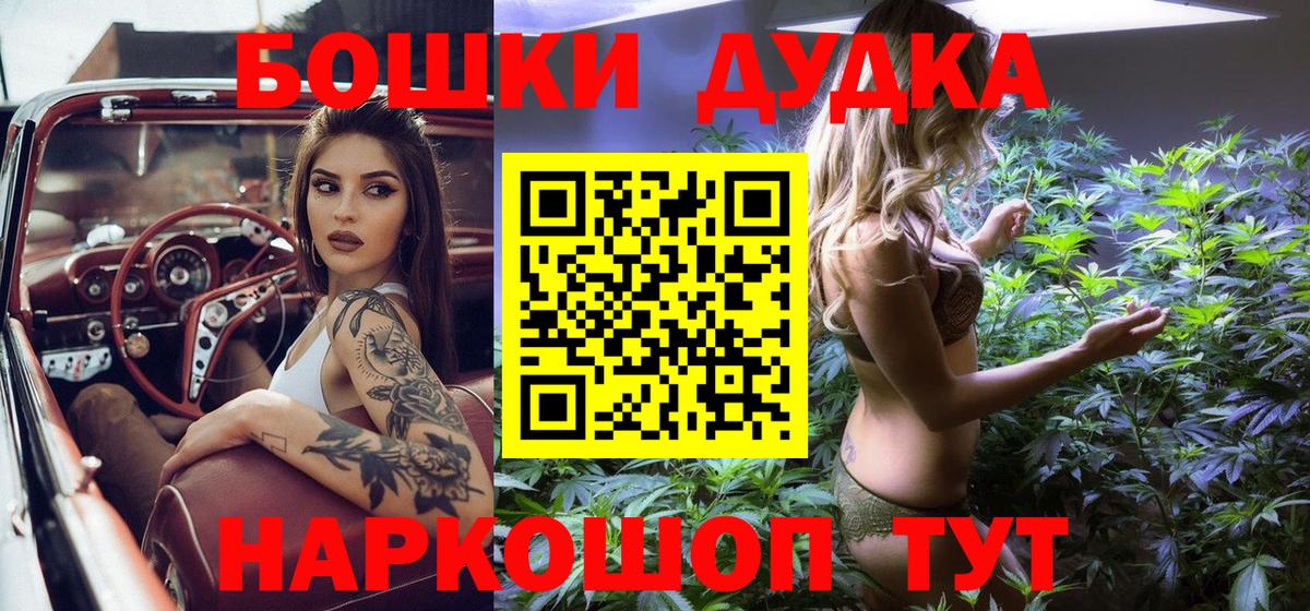 Бошки Шишки LSD WEED Карпинск